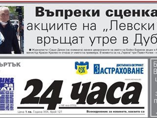 Само в "24 часа" на 14 май - Населението намалява, оръжията се увеличават - 700 хиляди българи носят пушки и пищови