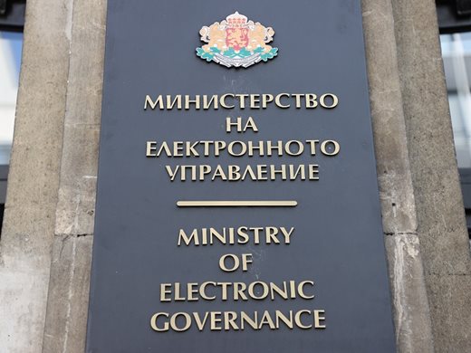 Електронното министерство: Ще има максимална прозрачност при въвеждане на еврото