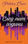 Следващата велика любовна история.  Просто не онази, която очаквате