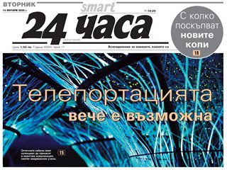 Само в "24 часа" на 14 януари - Зад стените на женския затвор - изповед на една убийца