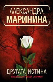 Следовател и журналист отварят дело за тройно убийство 20 г. по-късно