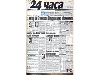 Само в "24 часа" на 26 ноември: Академик и професор "скъсани" на конкурси, напускат ИСУЛ