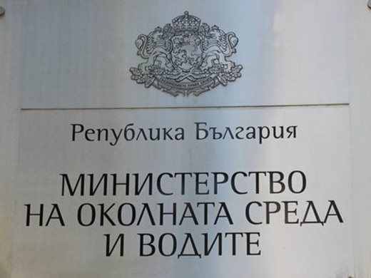 МОСВ: Изпълняват се 222 договора за над 3,7 млрд. лв. по ОПОС