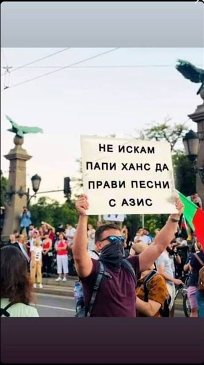 Снимката, която стана популярна в социалните мрежи, уж от протеста в София.
СНИМКА: ИНСТАГРАМ