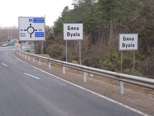 Премиерът прави първа копка на магистралата Русе - Велико Търново