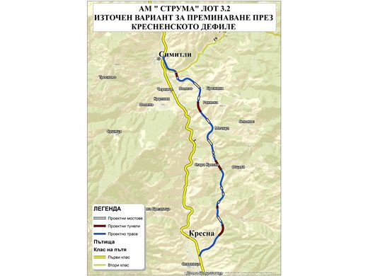 Одобриха екооценката за “Струма” с два пътя през Кресненското дефиле
