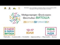 Вижте откриването на Международния фестивал "Витоша"