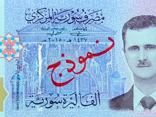 За пръв път пуснаха банкноти с лика на Башар Асад в Сирия