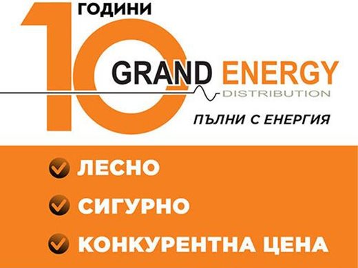„Гранд Енерджи Дистрибюшън“ с най-атрактивните цени за ток