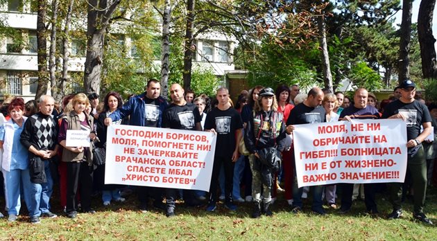 В началото на октомври лекарите от врачанската болница протестираха, защото не искаха лечебното заведение да затвори врати.