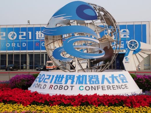 В Пекин се провежда Световната конференция по роботика