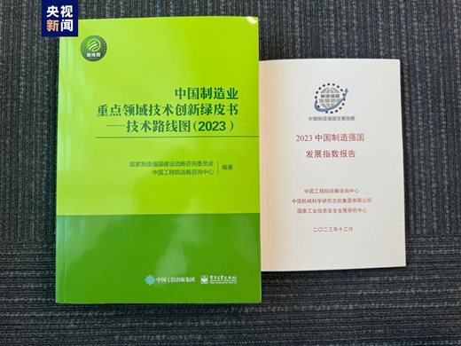Индексът на Китай за изграждане на мощна държава в производството остава на високо ниво