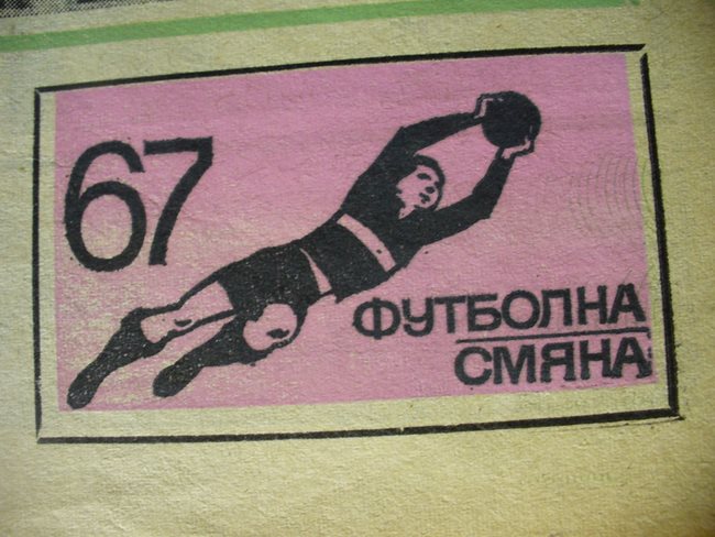 Може би защото вратарят Георги Найденов е бил председател на клуб "Футболна смяна 67" , върху емблемата на турнира също бил изобразен вратар в акция.