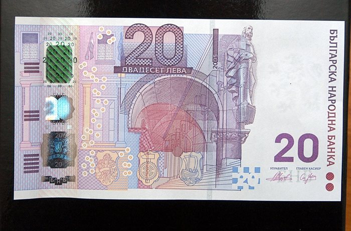 Банкнота от 20 лева, току-що отпечатана в печатницата на БНБ. 