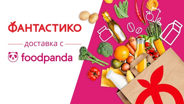 Foodpanda разширява услугите си за доставка - започва партньорство с „Фантастико“