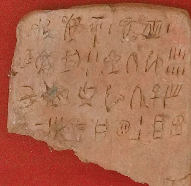 Табличка, открита на остров Крит, с неразгадаемата писменост на непознатия древен език на минойската цивилизация.