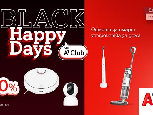 Black Friday за лоялните клиенти на А1 с топ отстъпки на смарт джаджи за дома