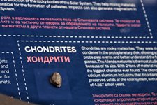 Парчета от метеорити в изложбата “Раждането на Луната”