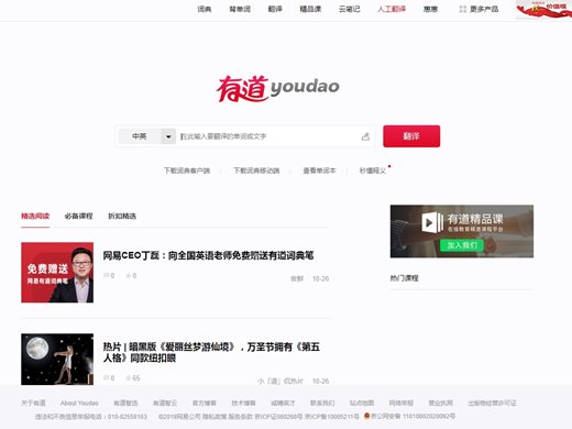 Китайската платформа за електронно обучение Youdao дебютира на американската фондова борса