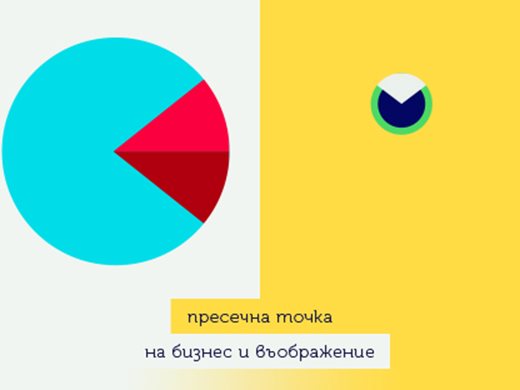 УТРЕ! Заявки за Фестивала на рекламните агенции - до 9 май