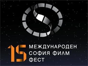 Програмата на 15-ия СФФ – 10-ти март 2011 г