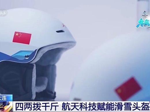Китайската аерокосмическа наука и технологии са около нас