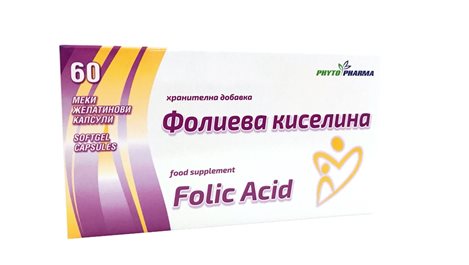 Фолиева киселина - какво трябва да знаем за нея?