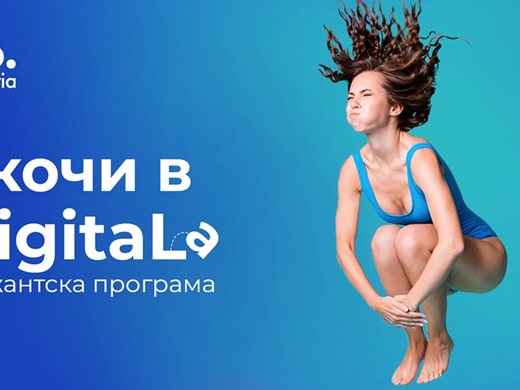 IAB Bulgaria стартира стажантска програма за дигитален маркетинг