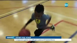 5-годишно американче стана баскетболна звезда в интернет (Видео)